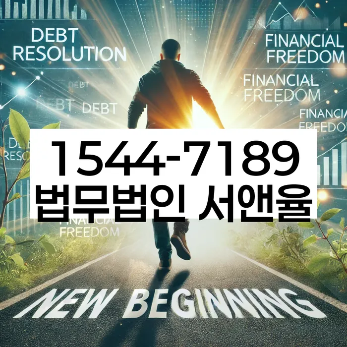 파산전문법무사