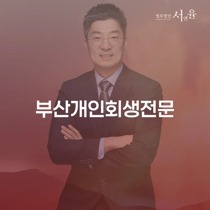 파산신청자격 추심 대응법 체크리스트
