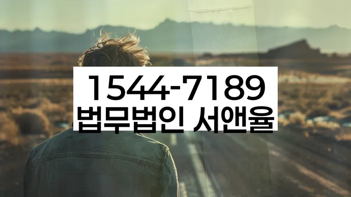 개인회생파산종합지원센터