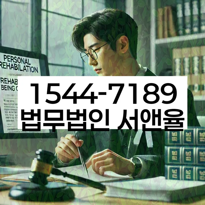 개인회생일시변제