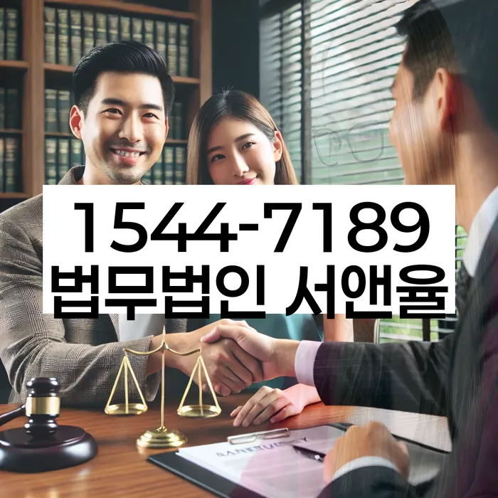 개인회생법률사무소