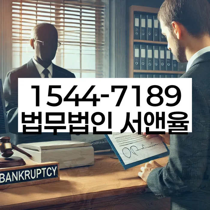 개인회생 채무 면제 요건