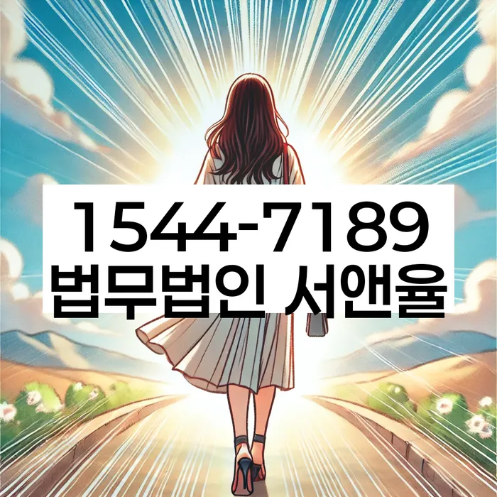 개인회생 변제금 면책 절차