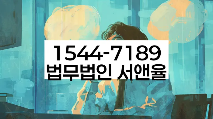 북가좌동 개인회생변호사