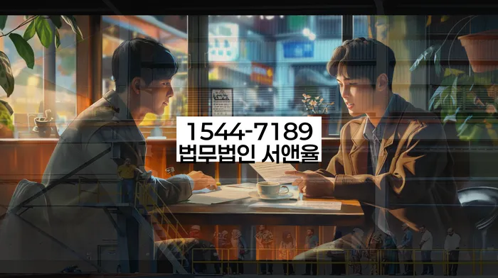 송탄 출장소 도산 전문 변호사